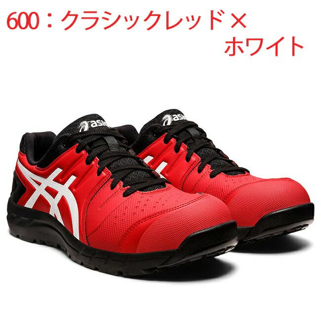 アシックスasics作業靴安全靴ウィンジョブCP1131273A055|限定限定色最新初回限定限定カラー2022メッシュメンズレディース女性ゲル軽量樹脂先芯蒸れない中敷通気現場おしゃれ痛くない軽いかっこいい通気性紐メッシュ軽いFCP113