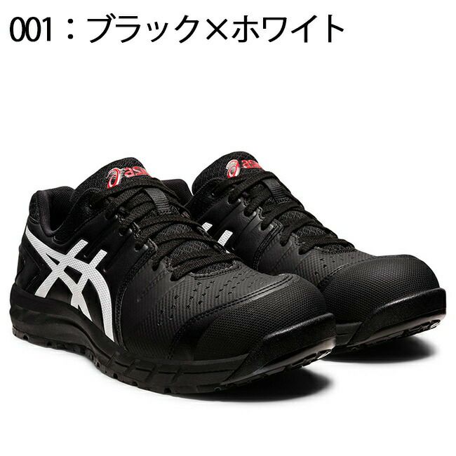 アシックスasics作業靴安全靴ウィンジョブCP1131273A055|限定限定色最新初回限定限定カラー2022メッシュメンズレディース女性ゲル軽量樹脂先芯蒸れない中敷通気現場おしゃれ痛くない軽いかっこいい通気性紐メッシュ軽いFCP113