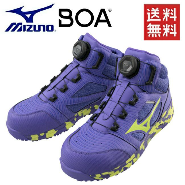 【予約注文】ミズノmizuno安全靴作業靴限定カラーALMIGHTYLS273MBOA【F1GA2203】67：パープル×ライムグリーン|靴ブーツシューズ現場メンズレディースおしゃれカジュアルかっこいい軽量白BOAダイヤル通気性樹脂先芯ミッドカット