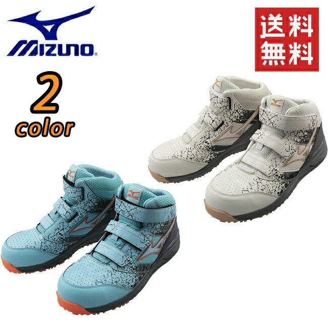 【予約注文で10％OFF！】ミズノmizuno安全靴作業靴ALMIGHTYLS221M【F1GA2200】|靴ブーツシューズ現場スタッフ作業普段履きメンズレディースおしゃれカジュアルかっこいい軽量白ヒモ紐軽い痛くない通気性樹脂先芯ミッドカット