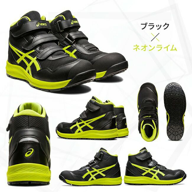 【期間限定5％OFFクーポン配布中！】アシックスasics安全靴最新モデルCP2161273A076|20232023年最新新作シューズ靴現場作業用作業防塵新作おしゃれかっこいいダイヤル式カジュアルハイカット大きいサイズ女性サイズFCP216