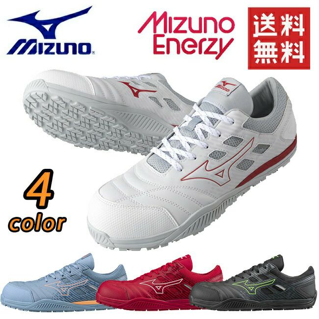 ミズノmizuno安全靴作業靴オールマイティTD211L【F1GA2300】