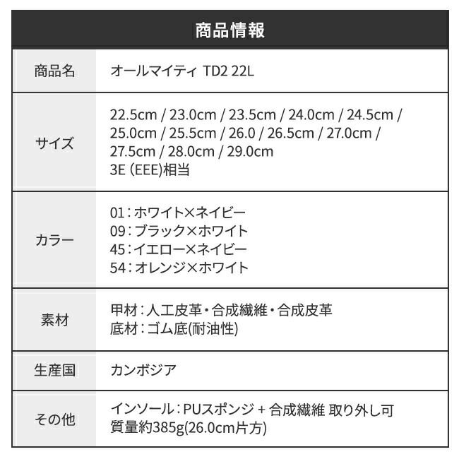 ミズノmizuno安全靴作業靴オールマイティTD222L【F1GA2301】