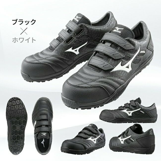 ミズノmizuno安全靴作業靴オールマイティTD222L【F1GA2301】