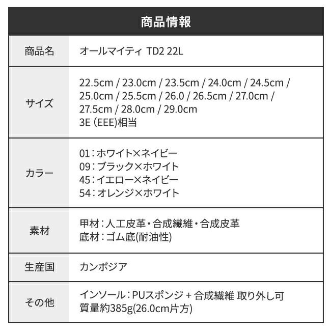 ミズノmizuno安全靴作業靴オールマイティTD222L【F1GA2301】