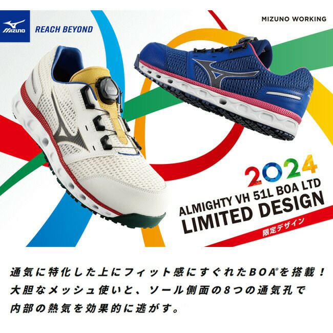 【期間限定10％OFFクーポン配布中！】ミズノmizuno安全靴作業靴オールマイティVH51LBOA【F1GA2306】|靴シューズ現場スタッフ作業普段履きメンズレディースおしゃれカジュアルかっこいい軽量白ダイヤル軽い痛くないJSAAA種樹脂先芯ローカット