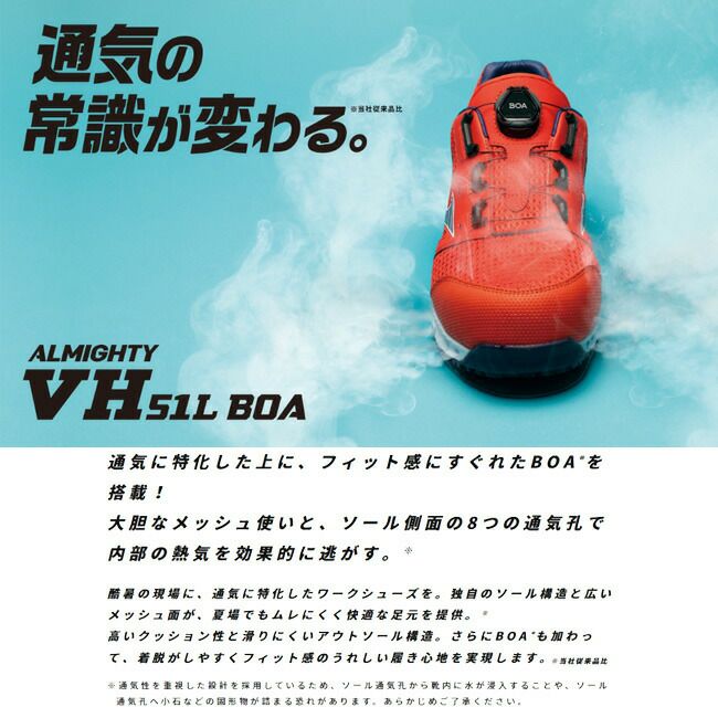 【期間限定10％OFFクーポン配布中！】ミズノmizuno安全靴作業靴オールマイティVH51LBOA【F1GA2306】|靴シューズ現場スタッフ作業普段履きメンズレディースおしゃれカジュアルかっこいい軽量白ダイヤル軽い痛くないJSAAA種樹脂先芯ローカット