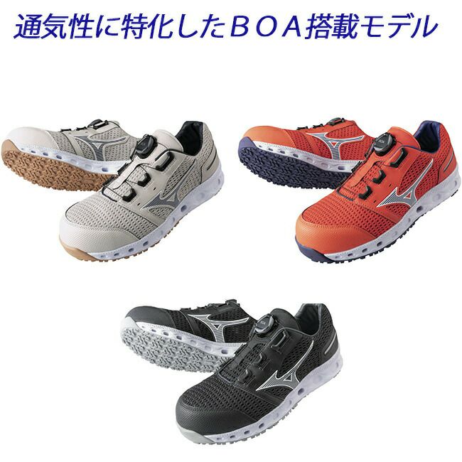 ミズノmizuno安全靴作業靴オールマイティVH51LBOA【F1GA2306】