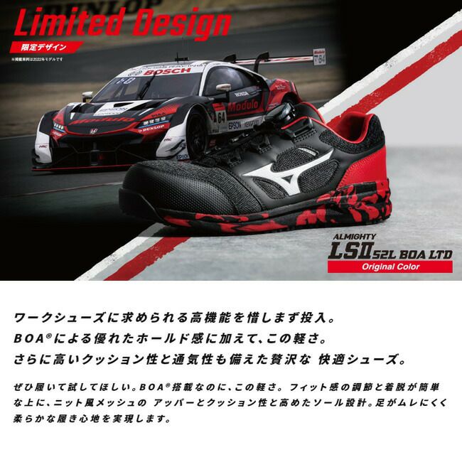 【期間限定10％OFFクーポン配布中！】ミズノmizuno安全靴作業靴限定カラーALMIGHTYLS252LBOA【F1GA2202】92：ブラック×ホワイト×レッド|靴ブーツシューズ現場スタッフ作業メンズレディースおしゃれカジュアルかっこいい軽量ダイヤル軽い痛くない