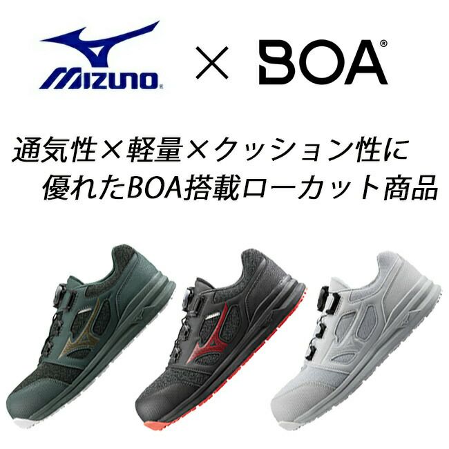 ミズノmizuno安全靴作業靴限定カラーALMIGHTYLS252LBOA【F1GA2202】92：ブラック×ホワイト×レッド