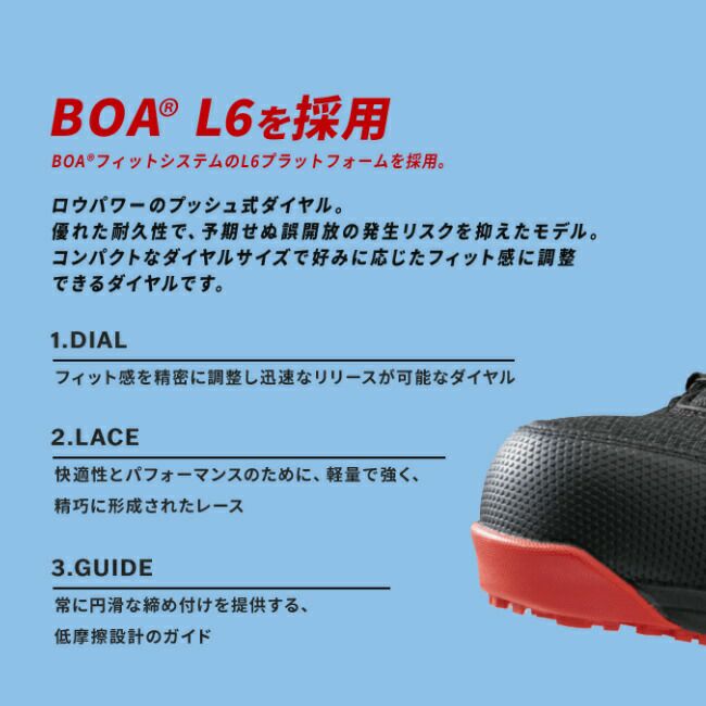 ミズノmizuno安全靴作業靴限定カラーALMIGHTYLS252LBOA【F1GA2202】92：ブラック×ホワイト×レッド