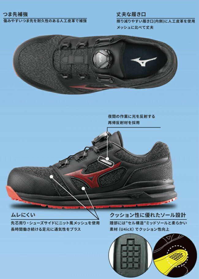 ミズノmizuno安全靴作業靴限定カラーALMIGHTYLS252LBOA【F1GA2202】92：ブラック×ホワイト×レッド