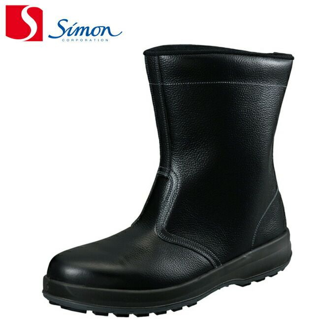 シモン安全靴WS44黒