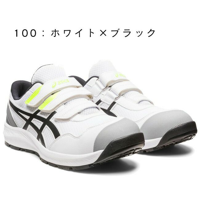 【期間限定5％OFFクーポン配布中！】アシックスasics安全靴最新モデルCP215ウィンジョブ1273A079