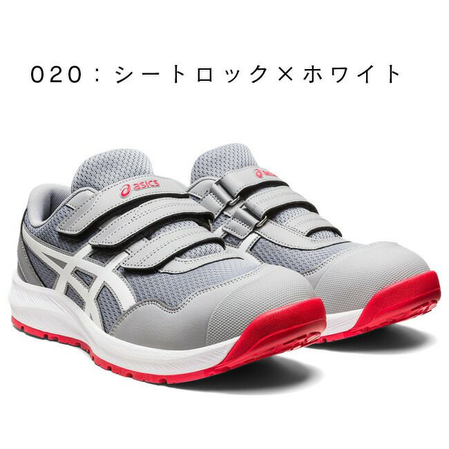 【期間限定5％OFFクーポン配布中！】アシックスasics安全靴最新モデルCP215ウィンジョブ1273A079