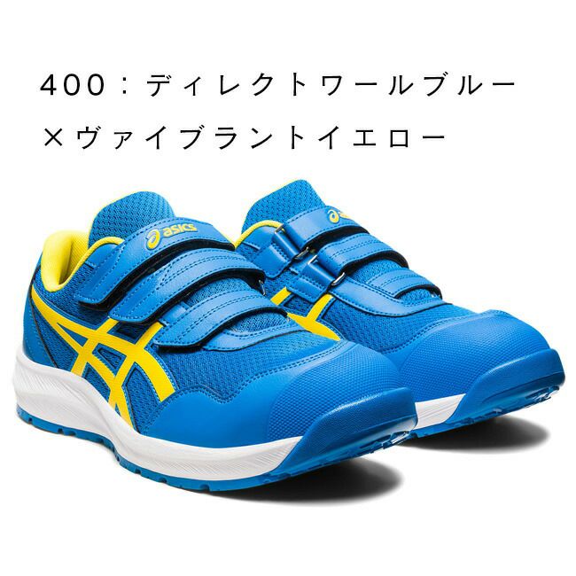 【期間限定5％OFFクーポン配布中！】アシックスasics安全靴最新モデルCP215ウィンジョブ1273A079