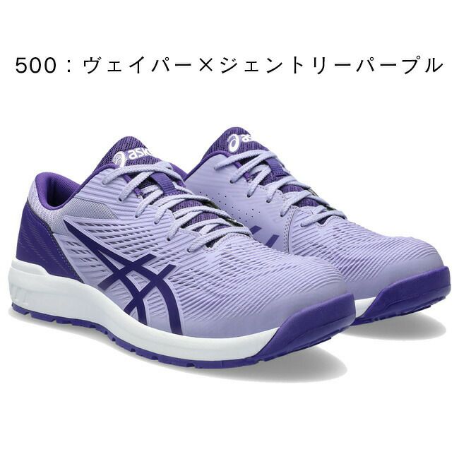 【期間限定5％OFFクーポン配布中！】アシックスasics安全靴最新モデルCP121ウィンジョブ1273A078