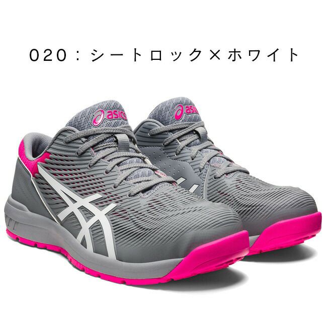 【期間限定5％OFFクーポン配布中！】アシックスasics安全靴最新モデルCP121ウィンジョブ1273A078