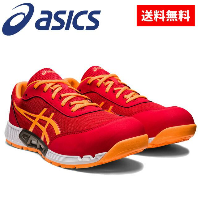 【期間限定5％OFFクーポン配布中！】アシックスasics安全靴最新モデルCP212ACウィンジョブ1271A045600：エレクトリカルレッド×オレンジポップ