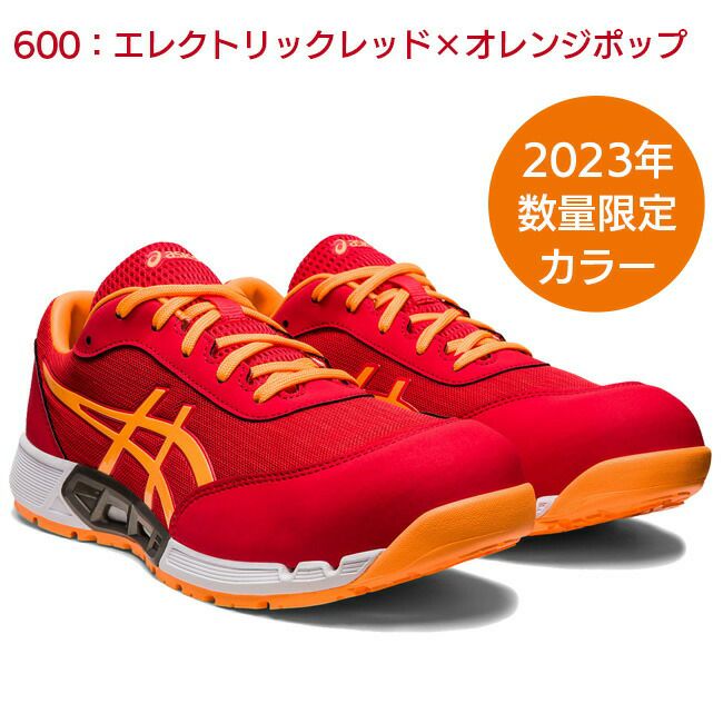 【期間限定5％OFFクーポン配布中！】アシックスasics安全靴最新モデルCP212ACウィンジョブ1271A045600：エレクトリカルレッド×オレンジポップ