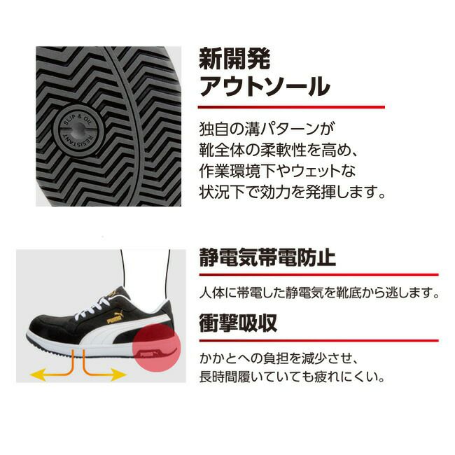 PUMAプーマ安全靴作業靴【ヘリテージエアツイスト2.0ロー】|HeritageAirtwist2.0low樹脂製先芯メンズレディースカラバリかっこいいおしゃれかわいい耐磁性断熱性アーチサポート土踏まずフィット感静電気帯電防止衝撃吸収