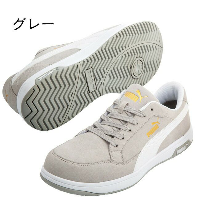 PUMAプーマ安全靴作業靴【ヘリテージエアツイスト2.0ロー】|HeritageAirtwist2.0low樹脂製先芯メンズレディースカラバリかっこいいおしゃれかわいい耐磁性断熱性アーチサポート土踏まずフィット感静電気帯電防止衝撃吸収