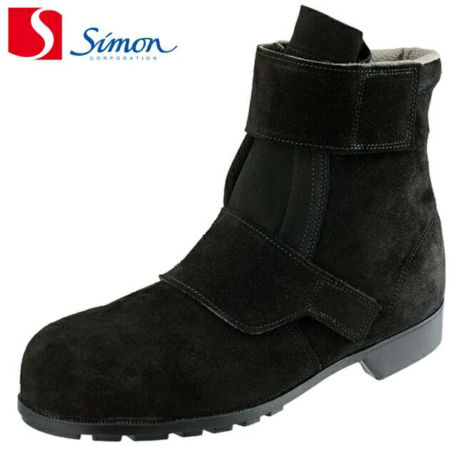 シモン 安全靴 528 黒床靴 | 資材プラス【公式】通販サイト
