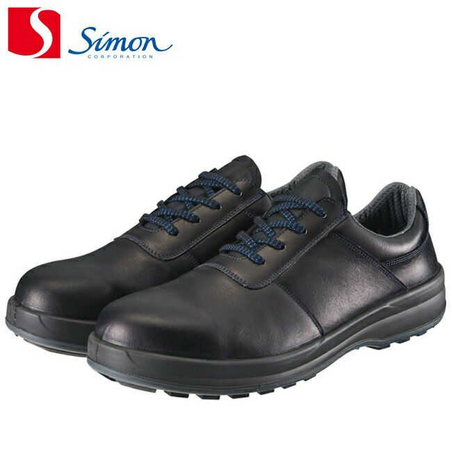 シモン安全靴8511黒