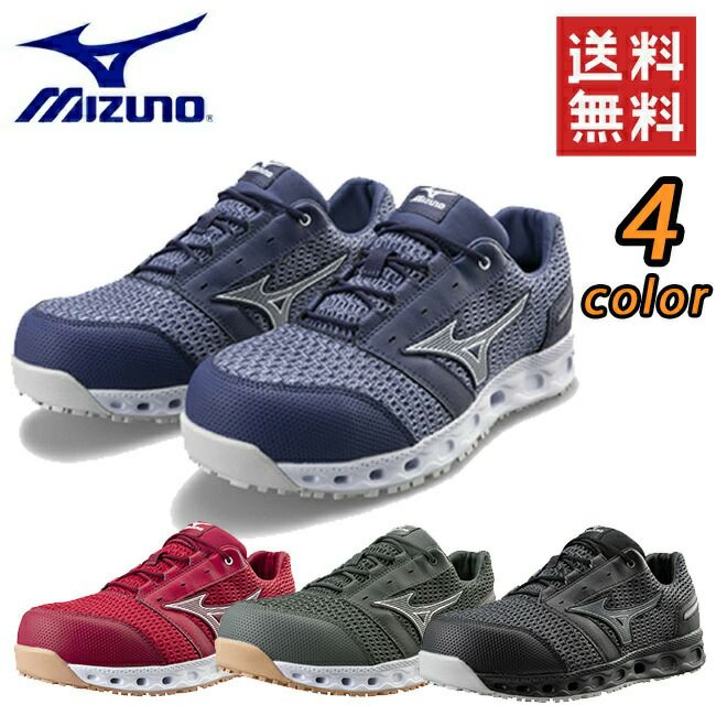 【予約注文で10％OFF！】ミズノmizuno安全靴作業靴ALMIGHTYVH11L【F1GA2202】|靴ブーツシューズ現場スタッフ作業普段履きメンズレディースおしゃれカジュアルかっこいい通気性涼しいエアー夏夏用新色新作新モデル