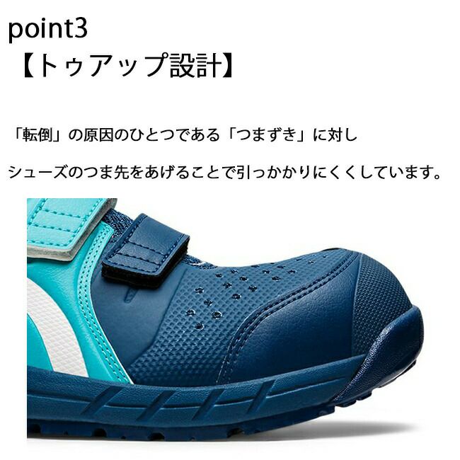 アシックスasics作業靴安全靴ウィンジョブCP1121273A056|限定限定色初回限定最新2022メッシュメンズレディース女性ゲル軽量樹脂先芯蒸れない中敷通気現場痛くない軽いおしゃれかっこいい通気性マジックマジックテープ軽いFCP112