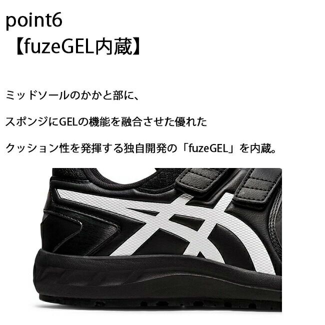 アシックスasics作業靴安全靴ウィンジョブCP1121273A056|限定限定色初回限定最新2022メッシュメンズレディース女性ゲル軽量樹脂先芯蒸れない中敷通気現場痛くない軽いおしゃれかっこいい通気性マジックマジックテープ軽いFCP112