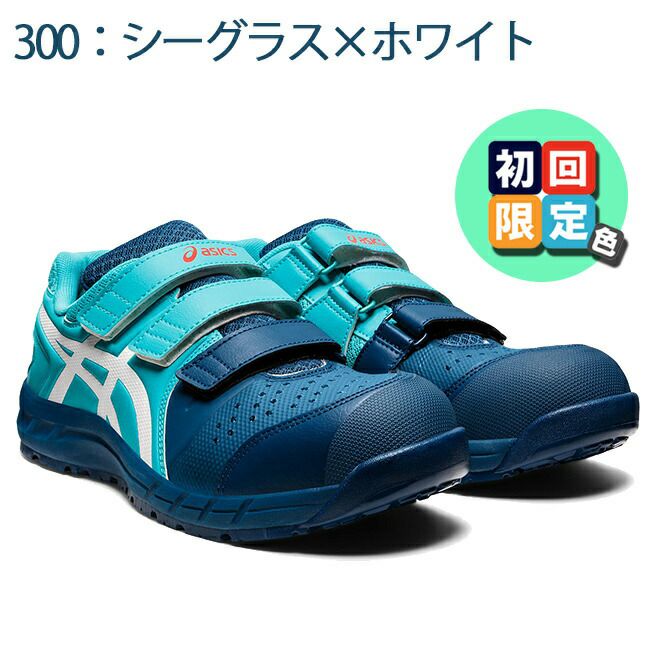 アシックスasics作業靴安全靴ウィンジョブCP1121273A056|限定限定色初回限定最新2022メッシュメンズレディース女性ゲル軽量樹脂先芯蒸れない中敷通気現場痛くない軽いおしゃれかっこいい通気性マジックマジックテープ軽いFCP112