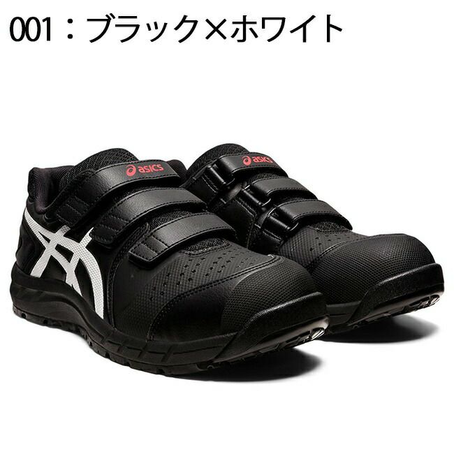 アシックスasics作業靴安全靴ウィンジョブCP1121273A056|限定限定色初回限定最新2022メッシュメンズレディース女性ゲル軽量樹脂先芯蒸れない中敷通気現場痛くない軽いおしゃれかっこいい通気性マジックマジックテープ軽いFCP112