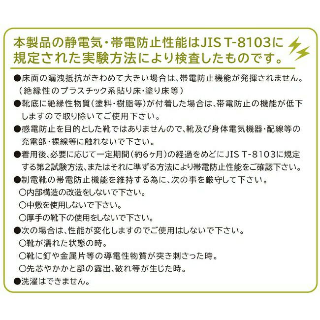 富士手袋耐静電安全シューズ7740