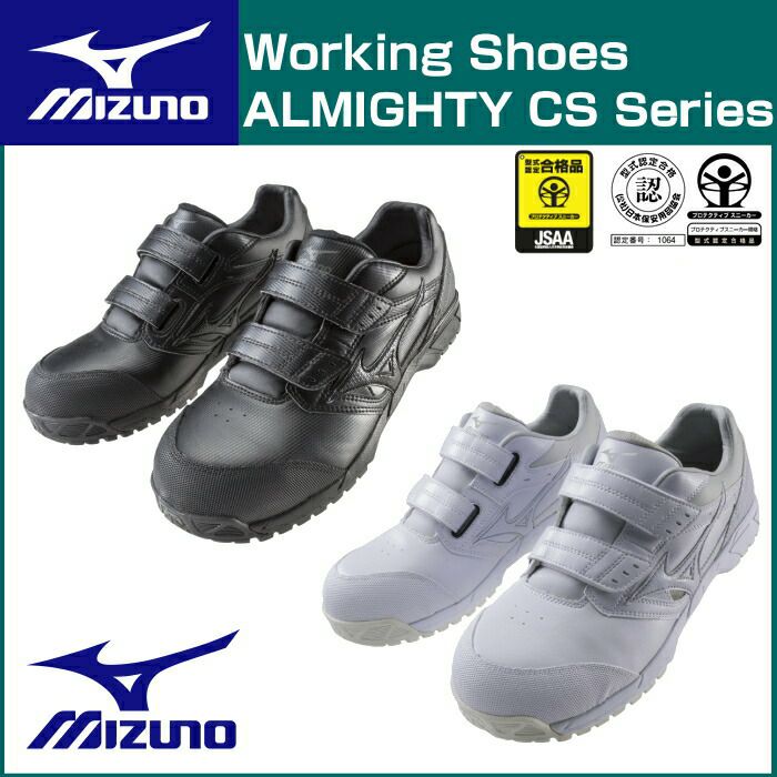 ミズノ(mizuno)作業靴安全靴オールマイティc1ga160024ブルー×シルバー×ネイビー