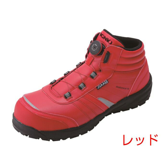 【ダイヤル式】ジャパーナ安全靴イグニオIGS1057TGF耐滑ソールミドルカットタイプレッドホワイトブラック