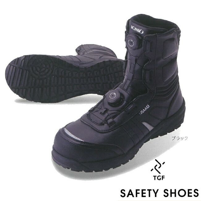 ジャパーナブーツタイプブラック安全靴IGS1067TGFA種|安全ブーツシューズ靴現場作業用作業防塵耐滑耐滑防臭ソールワークブーツワークシューズおしゃれかっこいいダイヤルカジュアルフィット