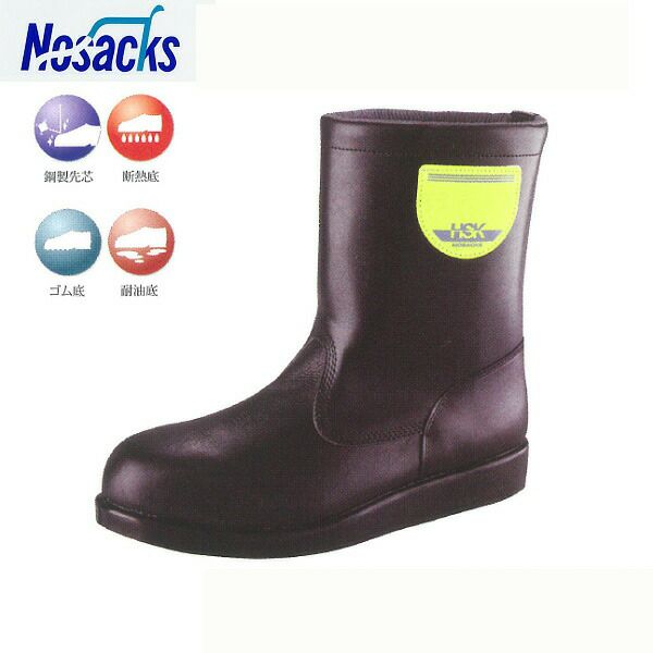 ノサックス（Nosacks） 安全靴・作業靴｜ 資材プラス【公式】通販サイト