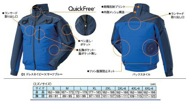 ミズノmizunoエアリージャケットTOUGH柱上作業用フルハーネス型安全帯対応モデル【H2WARH33】