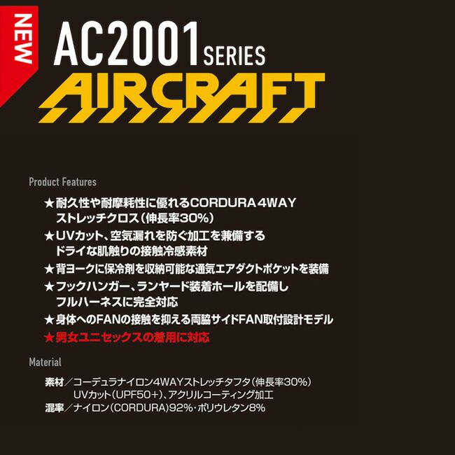 バートルBURTLE空調ウェア【AC2001】長袖ブルゾン
