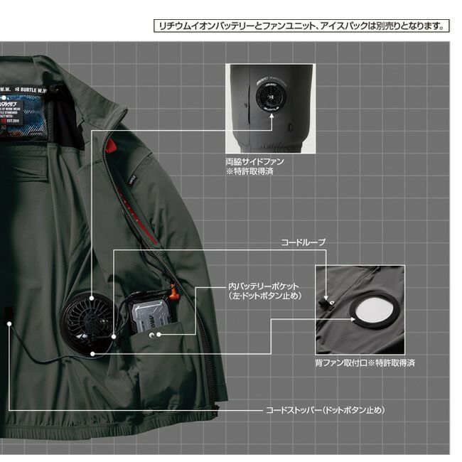 【ファン&バッテリー付き】バートルBURTLE空調ウェア【AC2001】長袖ブルゾン