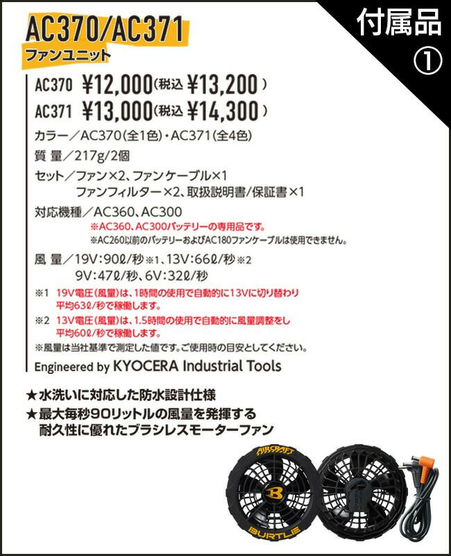 【2023年ファン&バッテリー付き】バートルBURTLE空調ウェア【AC2006】半袖ブルゾン|空調ファン付き新作最新作メンズレディース大きいサイズ作業着作業服涼しいクール冷感夏夏用熱中症対策かっこいいおしゃれカジュアルワークウェア19V