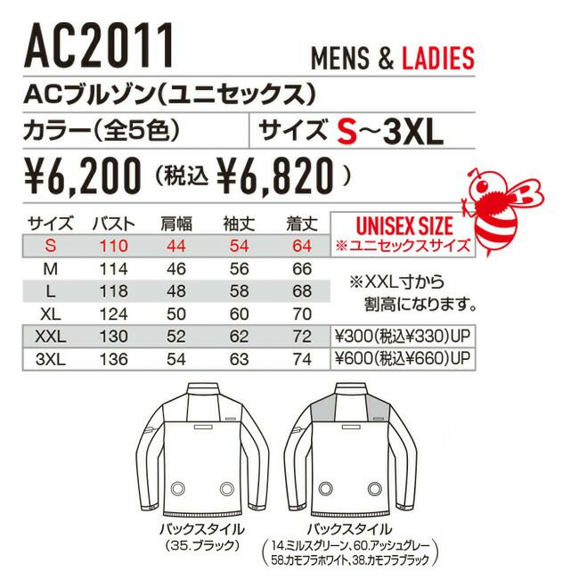 【ファン&バッテリー付き】バートルBURTLE空調ウェア【AC2011】長袖ブルゾン