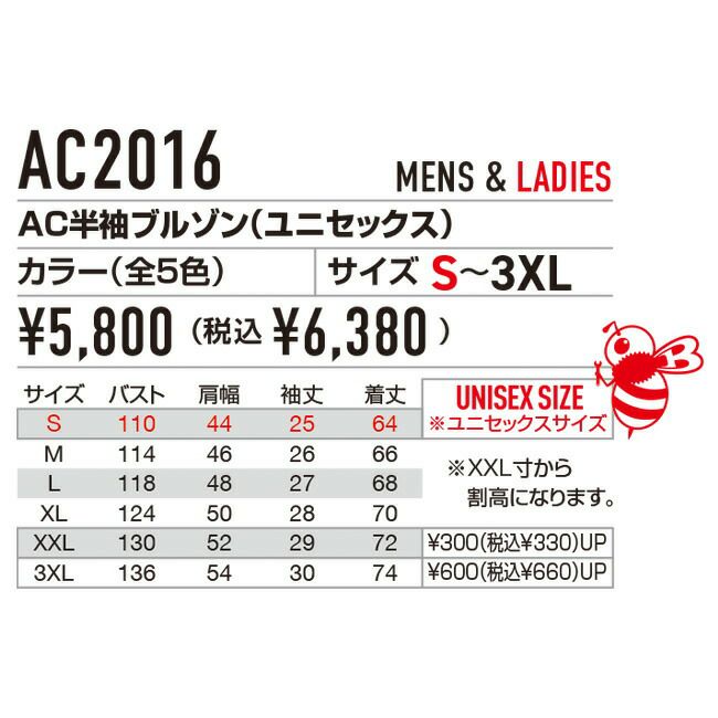 バートルBURTLE空調ウェア【AC2016】半袖ブルゾン