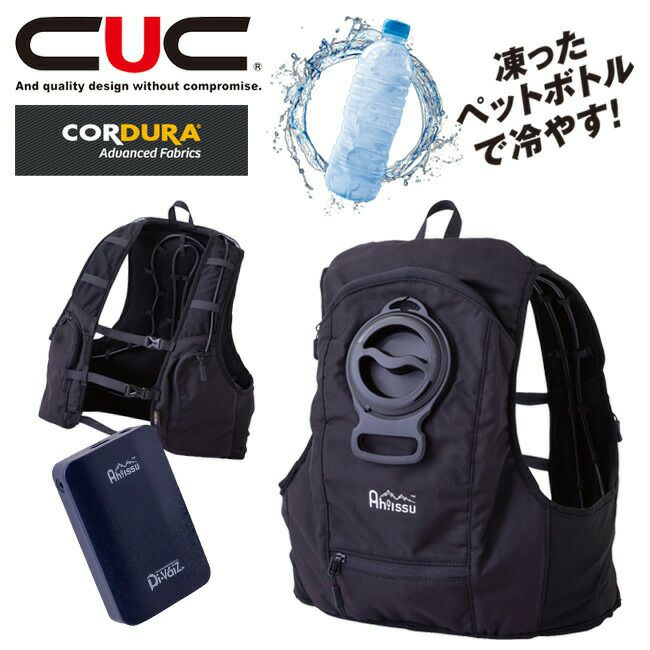 CUC【ICW001】アイスウォータークーリングベストプロ|クール夏涼しいひんやり水氷熱中症猛暑対策冷感冷たい冷凍爽快清涼熱中症対策黒20232023年新商品新作