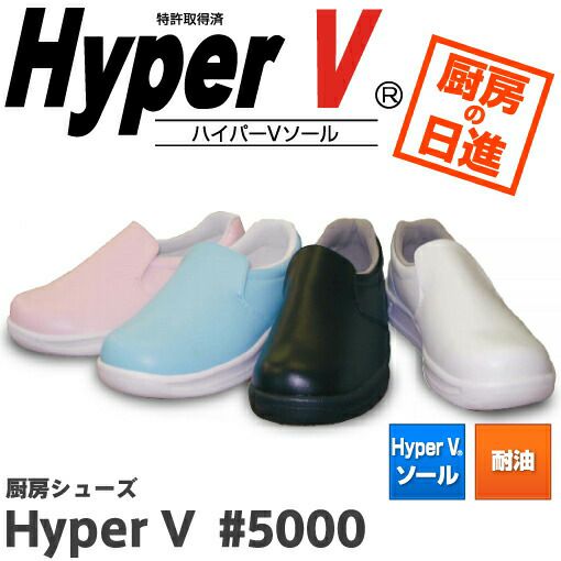 日進ゴムHyperV5000