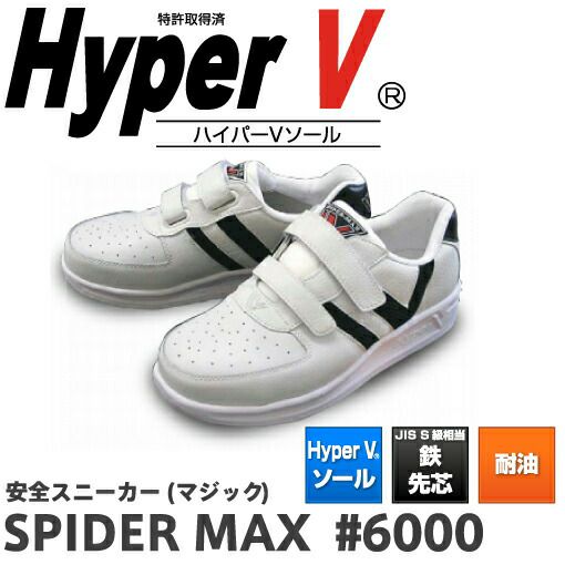 日進ゴムSPIDERMAX#6000