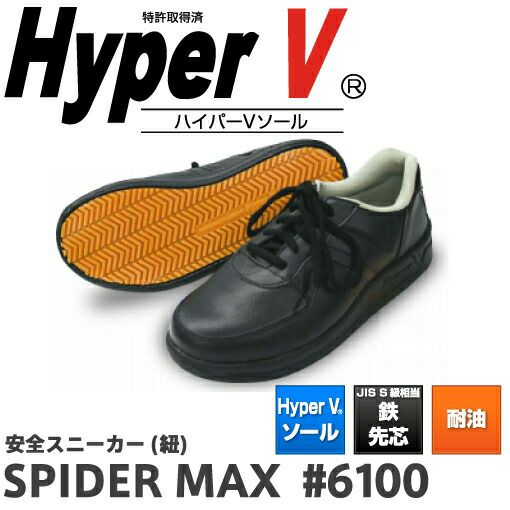 日進ゴムSPIDERMAX#6100