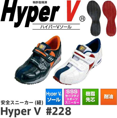 日進ゴムHyperV#228