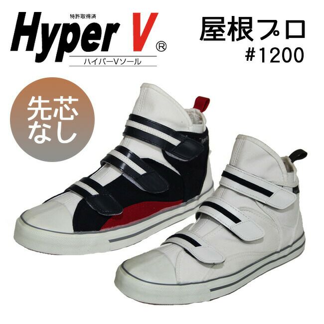 日進ゴム 作業靴 メンズ 販売済み hyperv